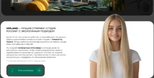 Вебкам студия Випленд в Новосибирске