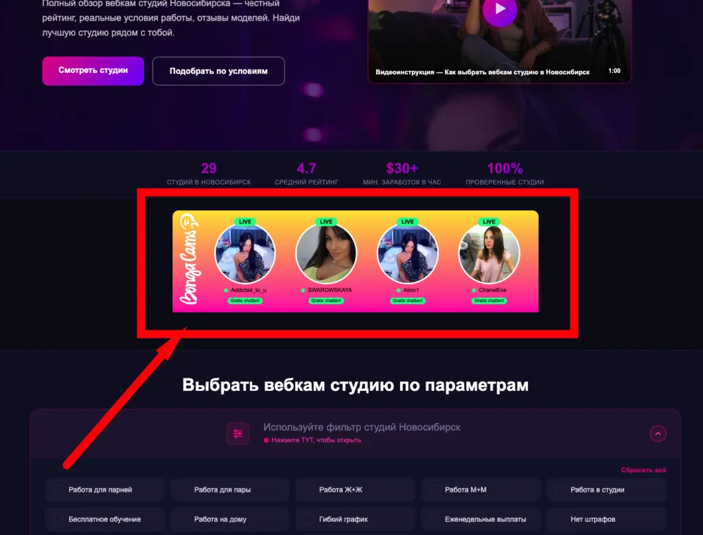 Размещение рекламы на главной станце